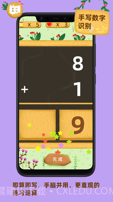 我的数学宠物截图3 我的数学宠物截图3