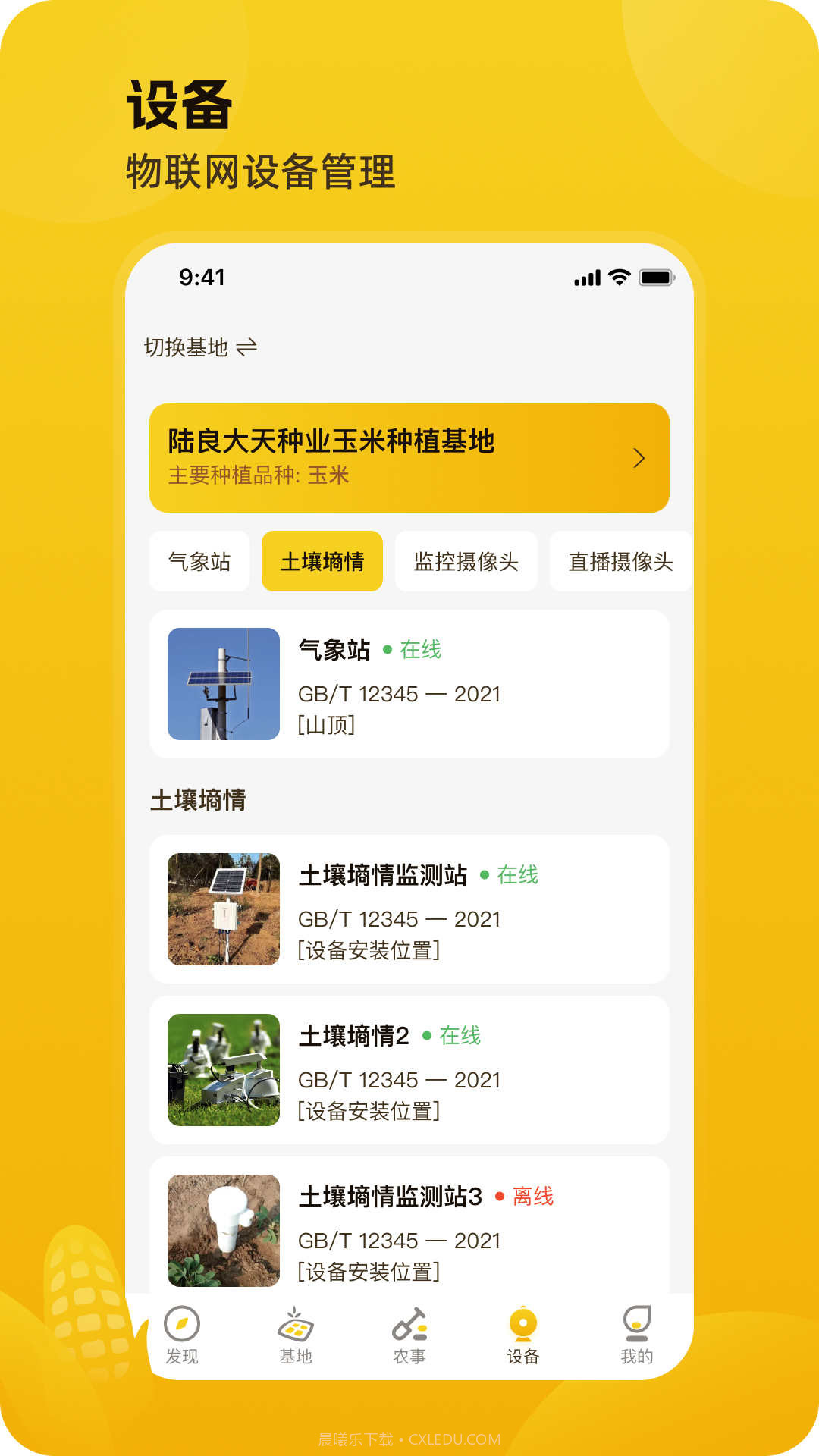 数字制种截图3 数字制种截图3