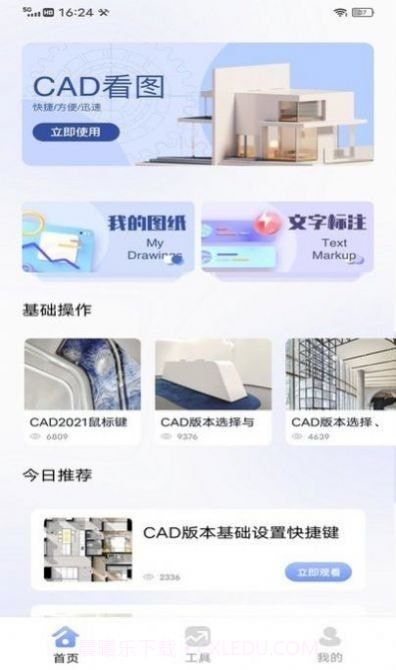 看图王绘图截图3 看图王绘图截图3