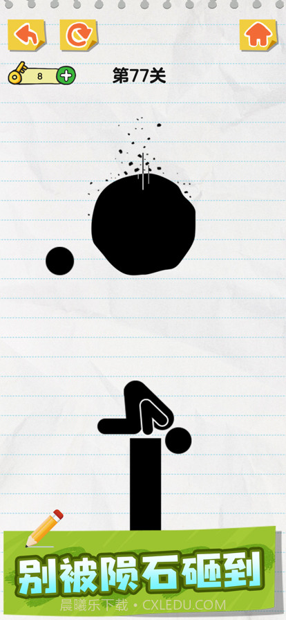 画线火柴人截图4