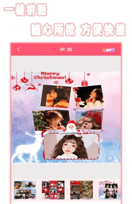 全能美颜照相机截图3 全能美颜照相机截图3