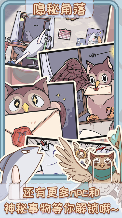 非正常魔法屋截图1 非正常魔法屋截图1