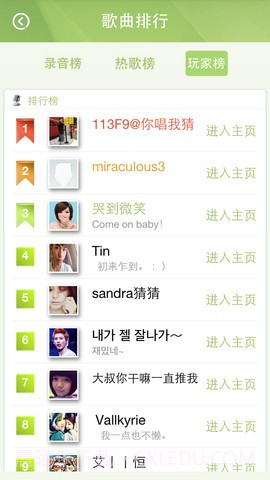 芒果你唱我猜截图2