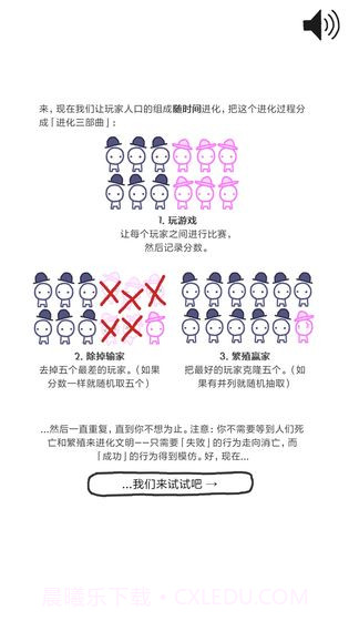 信任的进化1.2.3截图3 信任的进化1.2.3截图3