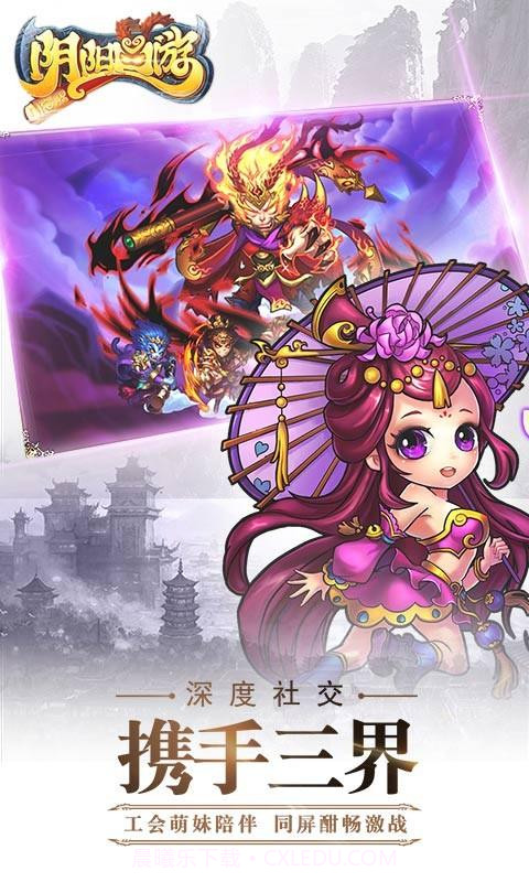 阴阳西游截图5 阴阳西游截图5