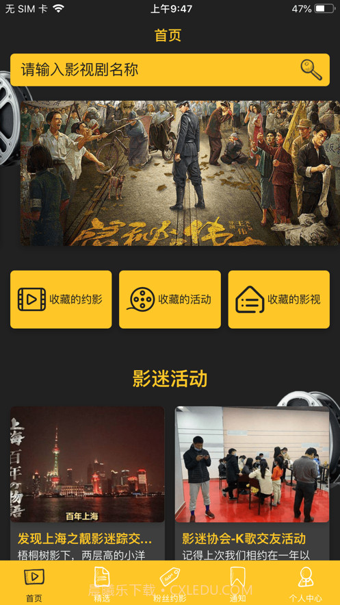 千文影视截图2 千文影视截图2