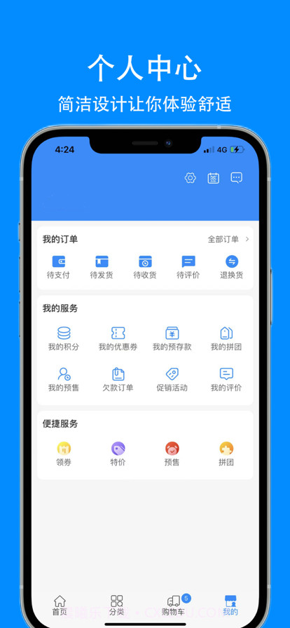 爱标云商城截图4