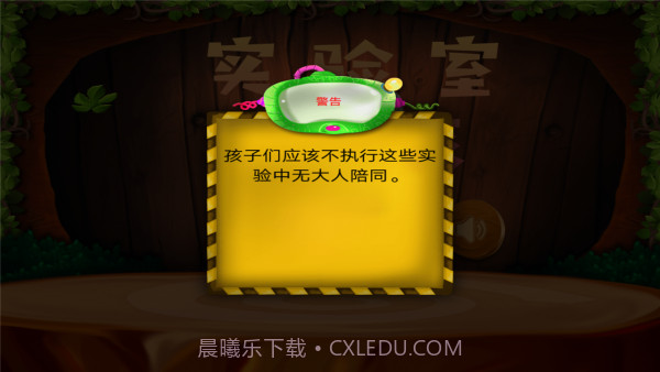 实验室女孩截图3