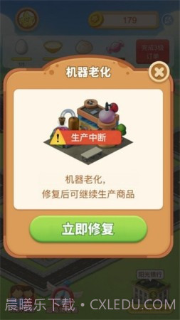 阳光小镇截图1 阳光小镇截图1