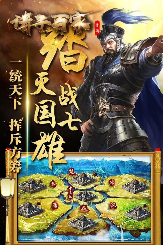 诸子百家截图4 诸子百家截图4