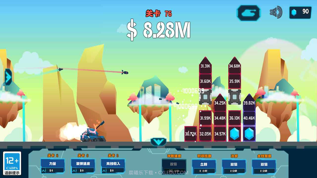 自动坦克截图4 自动坦克截图4