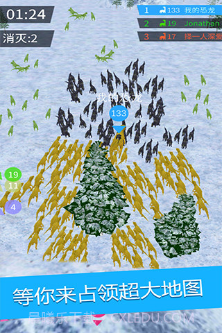 恐龙团团截图4 恐龙团团截图4