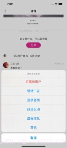 密火截图1 密火截图1