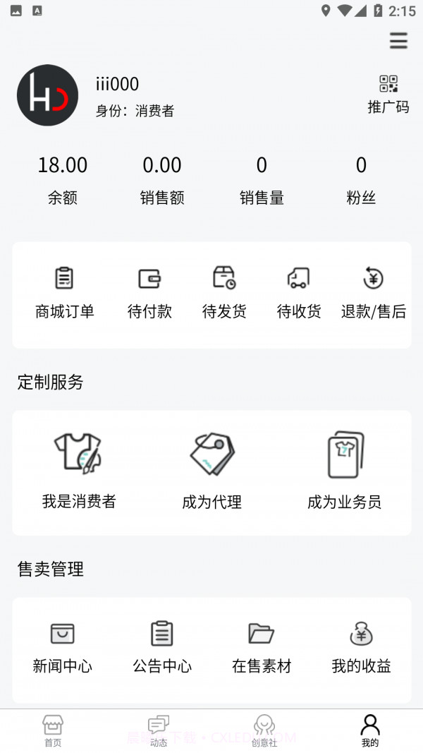 鼎汇潮截图4