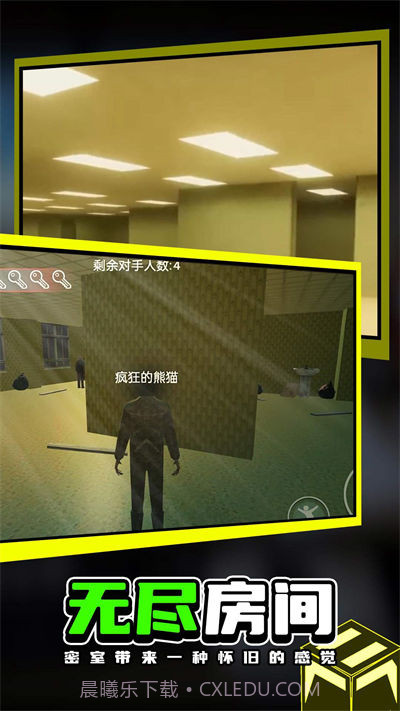 第五密室大行动截图2 第五密室大行动截图2