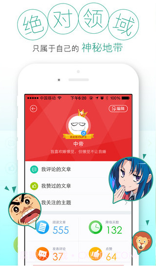 高能贩截图3