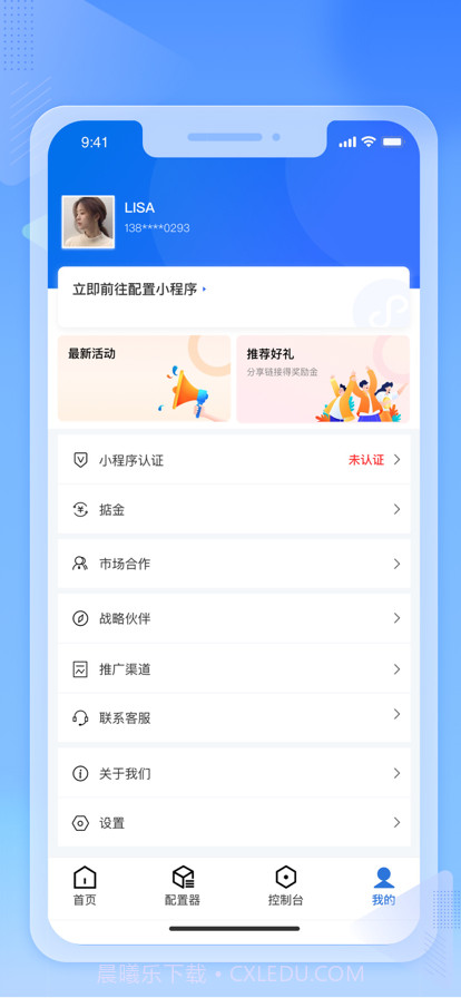 搞得掂截图3