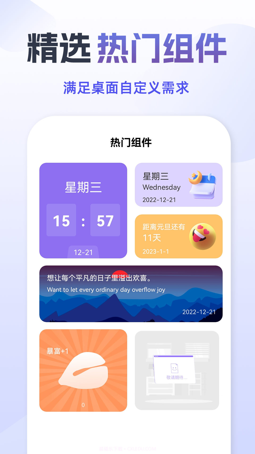灵动组件精灵截图3 灵动组件精灵截图3