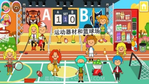 米加小镇朋友之家截图2 米加小镇朋友之家截图2