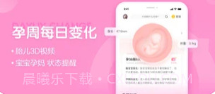 妈妈网孕育v11.5.0截图3