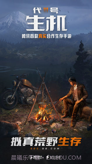 代号:生机截图4