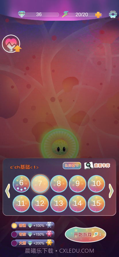 平翘舌细胞保卫战截图1