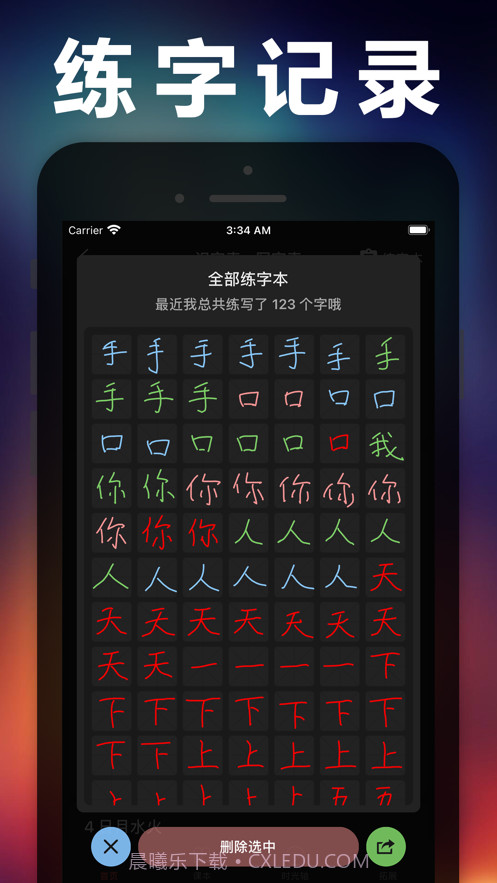 五年级语文下册截图5 五年级语文下册截图5