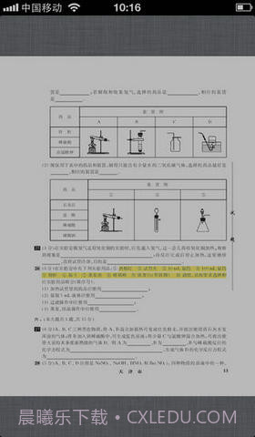 方正阿帕比阅读器截图3 方正阿帕比阅读器截图3