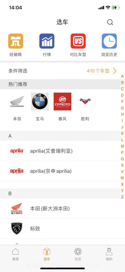 泉城摩友部落截图2