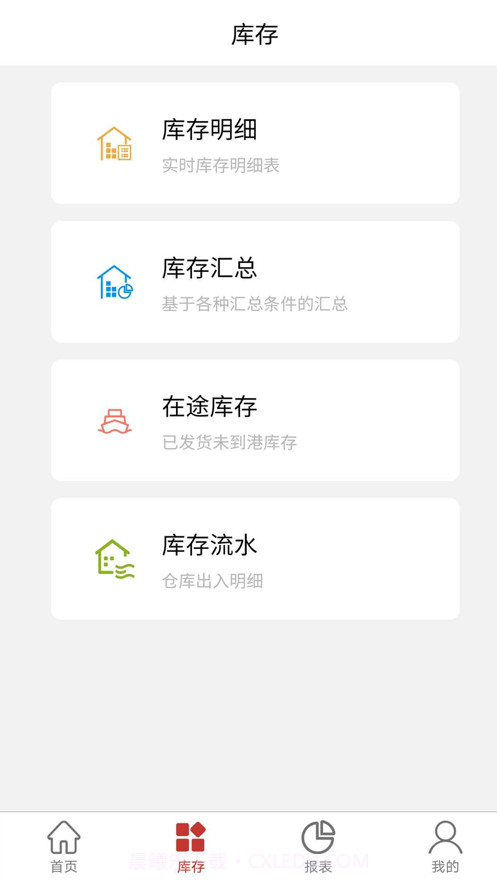 千木云截图2 千木云截图2