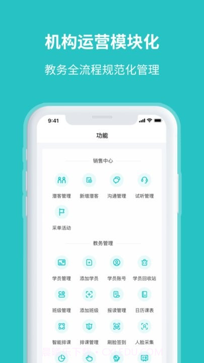 易托育截图3 易托育截图3