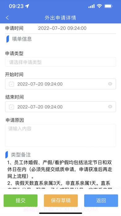 省信办公截图5 省信办公截图5