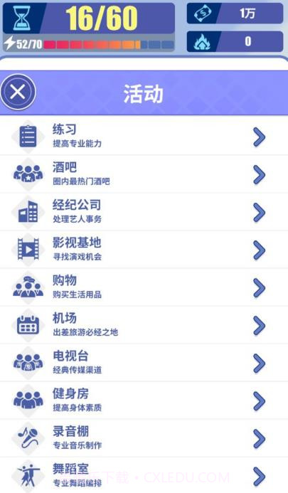 娱乐圈血泪史截图2 娱乐圈血泪史截图2