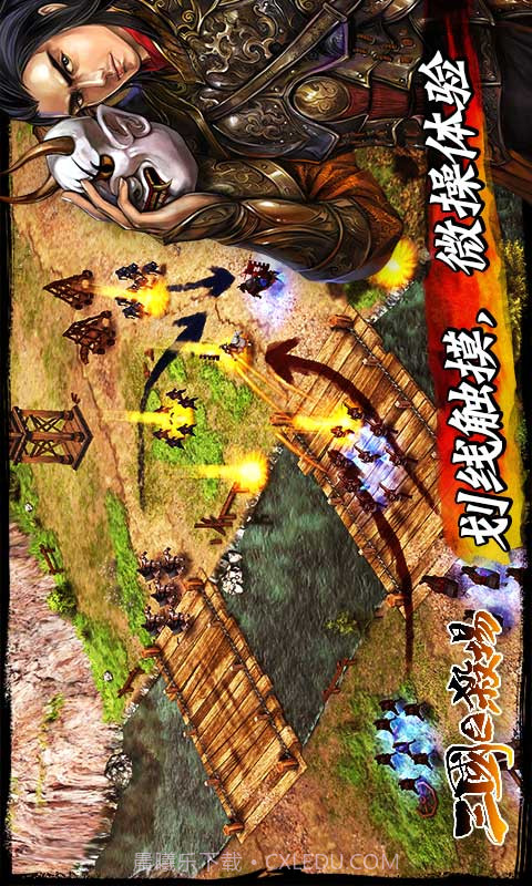 三国之杀场截图2