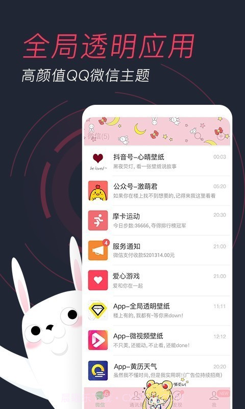 羞兔动态壁纸截图3 羞兔动态壁纸截图3