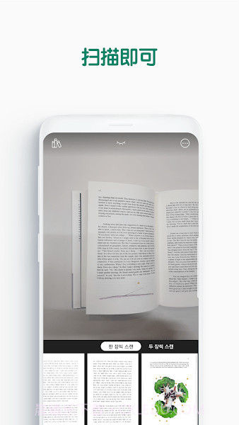 vFlat扫描仪截图2 vFlat扫描仪截图2