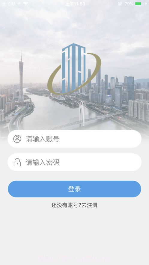 泉住办公截图1