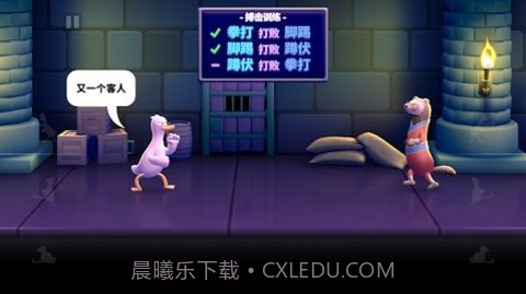 拳击鸭截图2 拳击鸭截图2