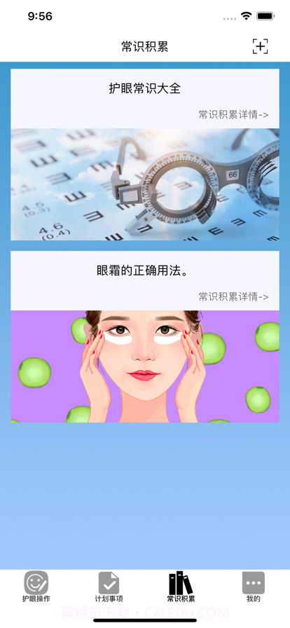 炯炯有神截图7 炯炯有神截图7