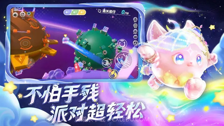 蛋仔派对奥特曼联动截图1 蛋仔派对奥特曼联动截图1