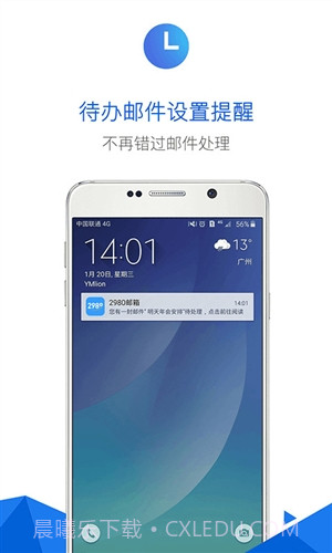 2980邮箱截图3 2980邮箱截图3