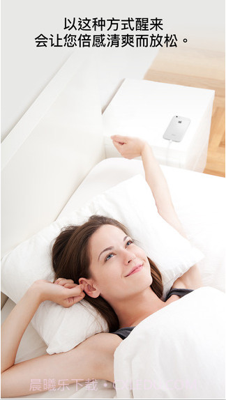 睡眠循环闹钟截图3