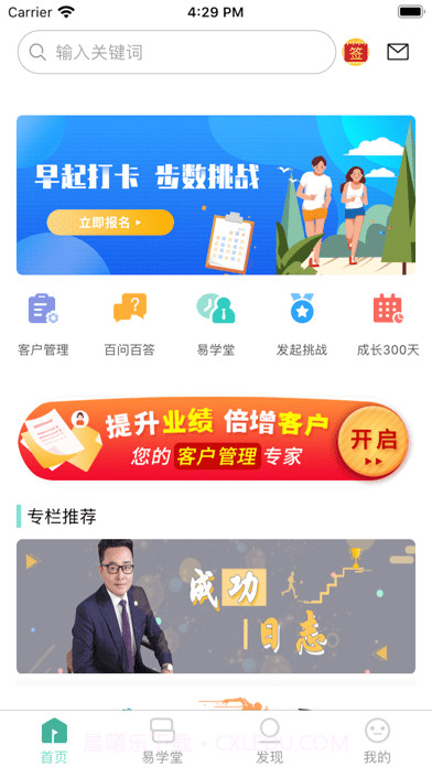 简易云学院截图1 简易云学院截图1