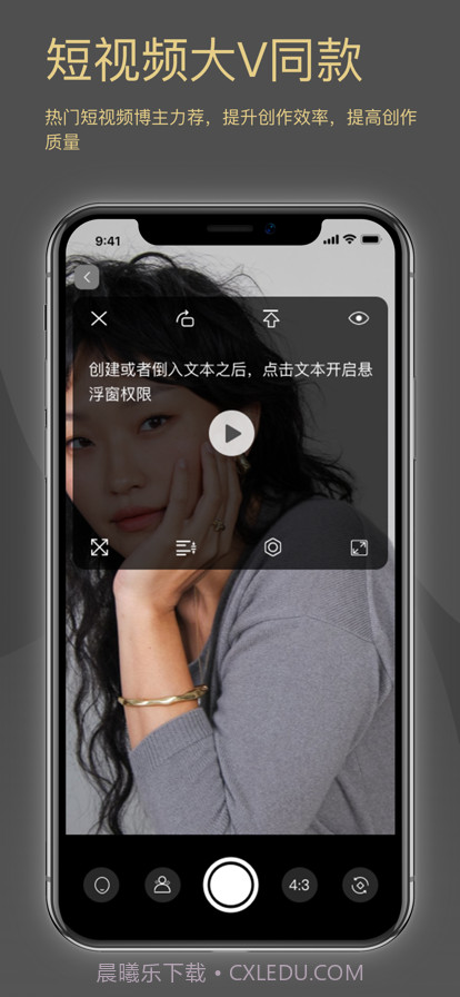 网红提词器截图2 网红提词器截图2