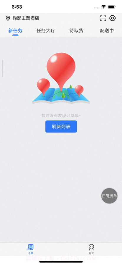 小南星球骑手截图3 小南星球骑手截图3