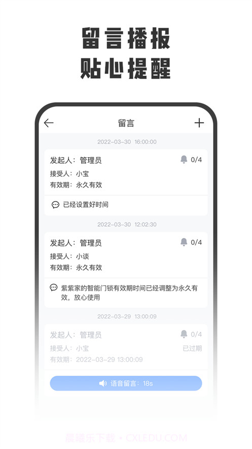 智守家截图3 智守家截图3
