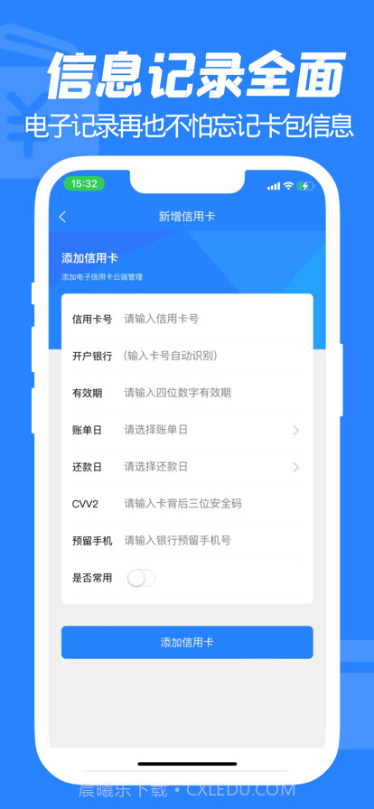 惠刷生活截图3 惠刷生活截图3