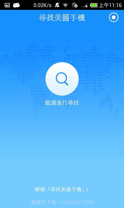 寻找美图手机截图1 寻找美图手机截图1