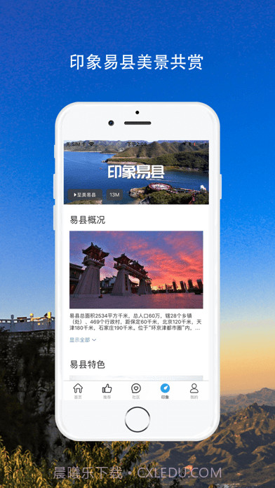 易县旅游截图4 易县旅游截图4