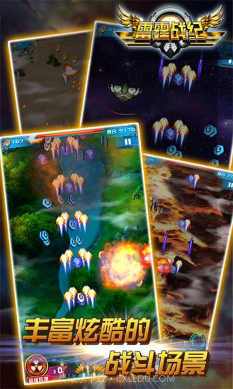 雷霆战纪截图1 雷霆战纪截图1